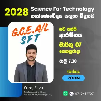2028 A/L SFT