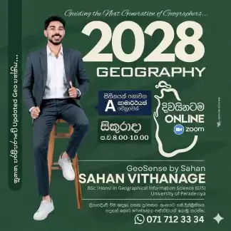 උසස් පෙළ භූගෝල විද්‍යාව 2028 (AL GEOGRAPHY )