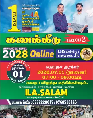 2028 Batch Accounting Class Online (Tamil Medium)