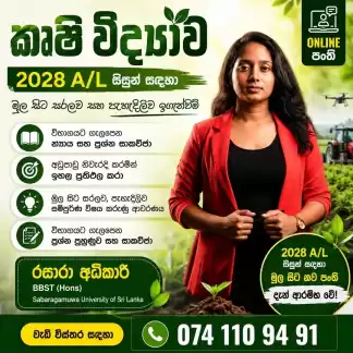 2028A/L - BST online class