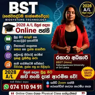 2028A/L - BST Online class
