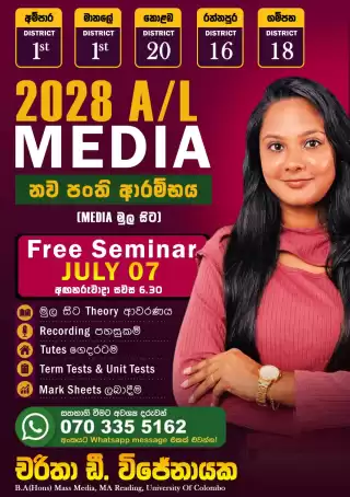 2028AL Media Class
