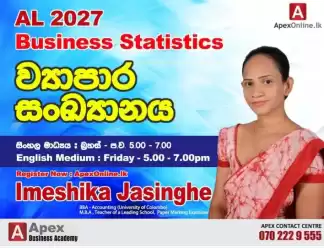 27AL STAT සංඛ්‍යානය ( Sinhala & English medium)
