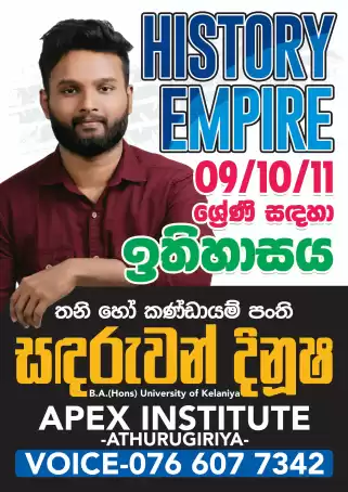 මාස 3න් ඉතිහාසයට 🅰️ එකක් දාමුද..?