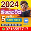 3/4/5 පොඩ්ඩන්ට ගණිත ගැටලු