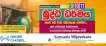 මාස 3 න් බුද්ධ ධර්මය විෂයට A එකක් ගන්න කැමති ද ❓