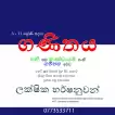 ගණිතය 6 - 11 ශ්‍රේණි සඳහා