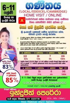 6 -11 වසර ගණිතය සිංහල හා ඉංග්රීසි මාධ්ය