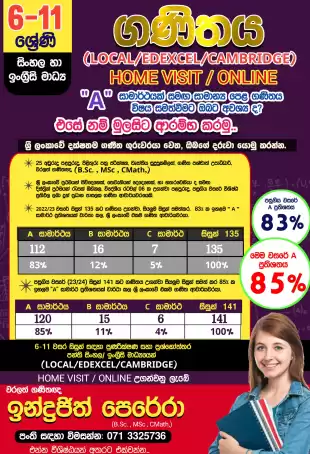 6 -11 වසර ගණිතය සිංහල හා ඉංග්රීසි මාධ්ය