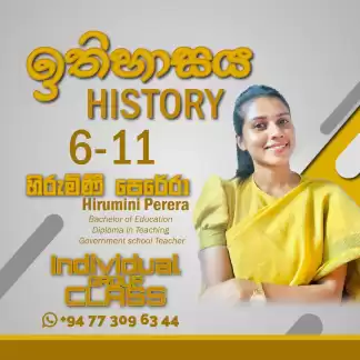 ඉතිහාසය පන්ති 6 ශ්රේණියේ සිට 11 ශ්රේණිය දක්වා
