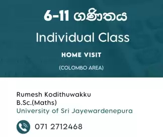 6-11 ගණිතය