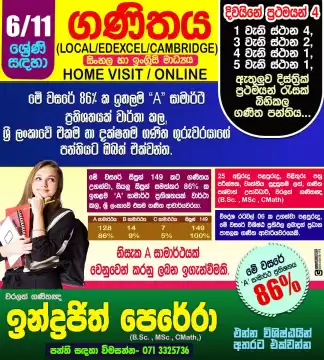 6 -11 වසර ගණිතය සිංහල හා ඉංග්රීසි මාධ්‍ය
