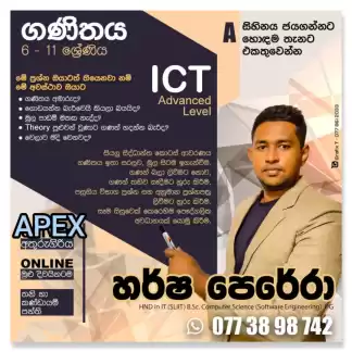 ගණිතය 6-11