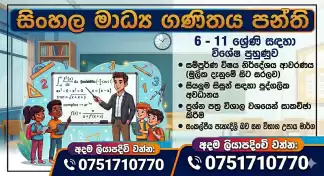 ගණිතය 6/11