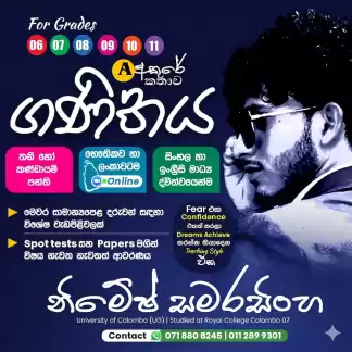 6 - 11 ගණිතය