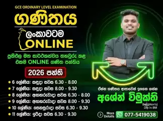 ගණිතය 6-11 ශ්‍රේණි (සාමාන්‍ය පෙළ)