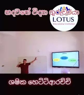 6-11 විද්‍යාව