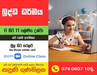 6-11 Buddhism [O/L (Grade 6-11)] Online Classes