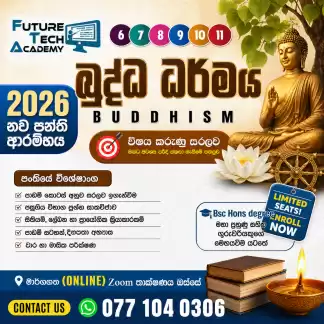 6 සිට 11 ශ්‍රේණිය - බුද්ධ ධර්මය - Grade 6 - 11 Buddhism