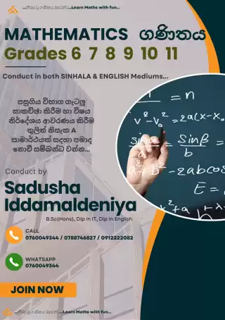 ගණිතය 6-11 MATHEMATICS 6-11