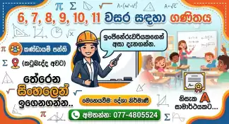 6-11 mathematics classes