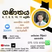 6 - 11 ⁣සඳහා ගණිතය | භෞතිකව හා Online