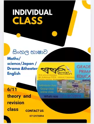 සිංහල භාෂාව හා සාහිත්‍යය 6/11 (theory & revrevision )