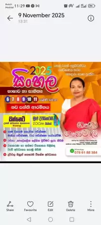 6 ,7,8,9 සිංහල භාෂාව හා සාහිත්‍ය කණ්ඩායම් පන්ති