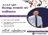 6 - 9 ශ්‍රේණි සිංහල භාෂාව හා සාහිත්‍යය - Grade 6-9 Sinhala Language and Literature 