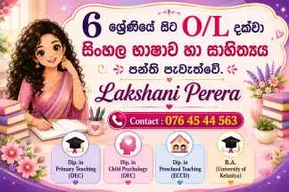 6 ශ්‍රේණියේ සිට O/L දක්වා සිංහල භාෂාව හා සාහිත්‍යය පන්ති පැවෙත්වේ.