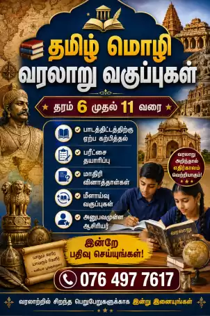 6 to11 History Classes