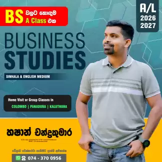 මාස 8න් A BS වලට A ගමු