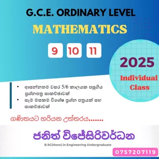 9/10/11 ශ්‍රේණි & පුනරීක්ෂන(O/L) Indiviual & Group class