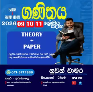 9-11 Paper Class