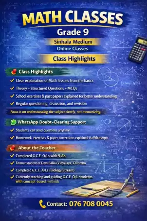 9 වසර ගණිතය- online classes