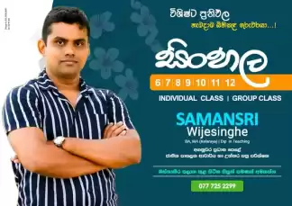 A සාමාර්ථ උදෙසාම අපූරුව කැපවීම නිවැරදි මග පෙන්වීම