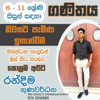 මෙවර සා.පෙළ සිසුන්ට නිසැක A සාමාර්ථයක්