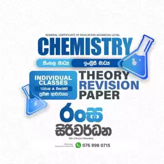 'A' එකට යන හරිම පාර