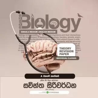 'A' සිහිනය යතාර්ථයක් කර ගන්න....