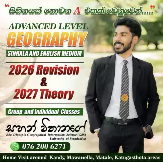 සිහිනයක් නොවන A සාමාර්ථයක් වෙනුවෙන්...