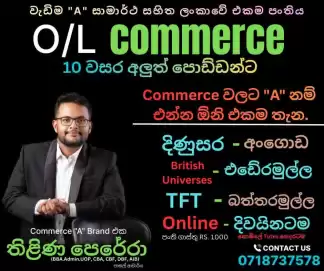 ලංකාවේ වැඩිම 'A' සාමාර්ථ හිමි එකම පංතිය