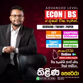 A හා B ප්‍රතිඵල පමණක් වාර්තා කර ඇති එකම Econ & BS පංතිය