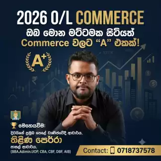 එන හැමෝම සමත් වෙන්න වැඩිම පිරිසක් 'A' ගන්න ලංකාවේ හොදම Commerce පංතිය