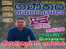 A හීනෙට යන පාර.Group and Individual Class for Mathematics 