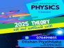 A/L භෞතික විද්‍යාව (සිංහල මාධ්‍යය) 2025 Theory