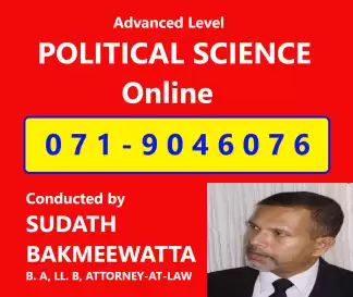 A / L දේශපාලන විද්‍යාව