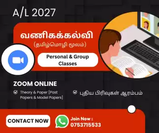 A/L 2027