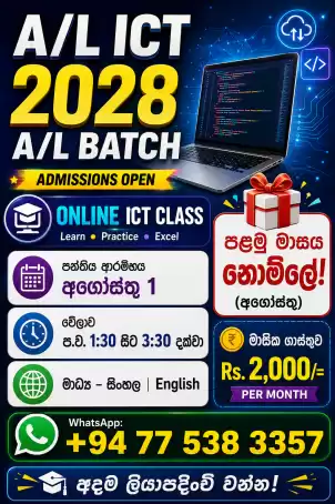 A/L 2028 ICT