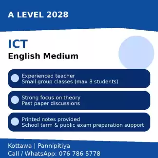 A/L 2028 ICT English Medium