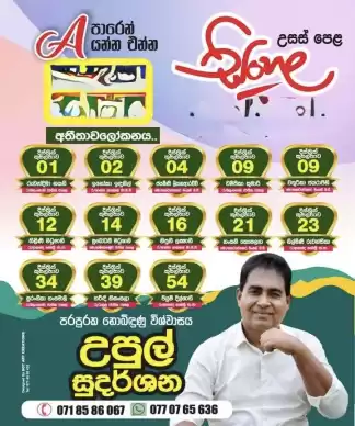 A/L සිංහල